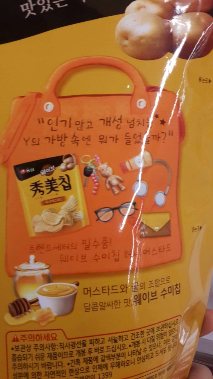 우리가 인기 없고 개성 넘치지 않는 이유 | 인스티즈