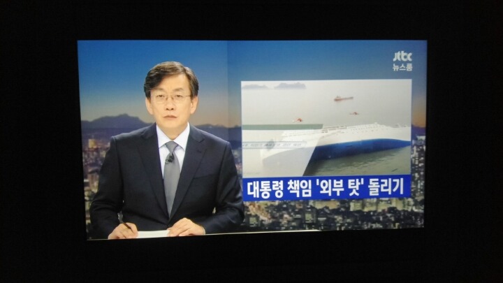  정부 세월호 보고서.jpg | 인스티즈