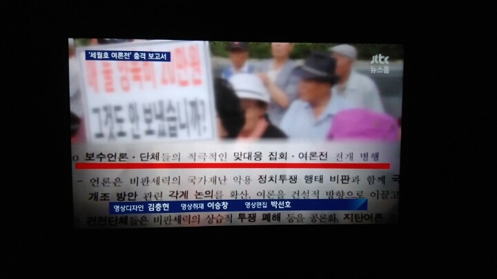  정부 세월호 보고서.jpg | 인스티즈