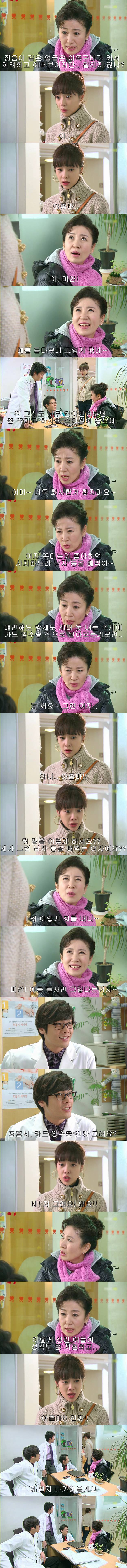 [지붕뚫고하이킥] 지훈의 특이한 이상형 | 인스티즈