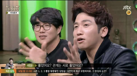 마녀사냥 이원생중계 레전드 | 인스티즈