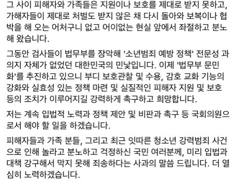 표창원 의원님이 소년법 개정안 준비 중이라고 하십니다 | 인스티즈