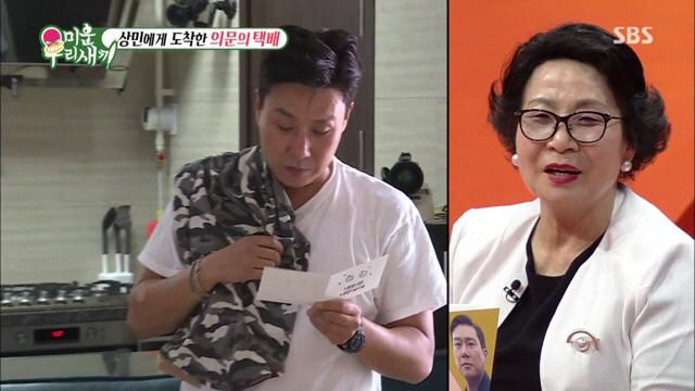 이상민에게 도착한 팬들의 선물들 | 인스티즈