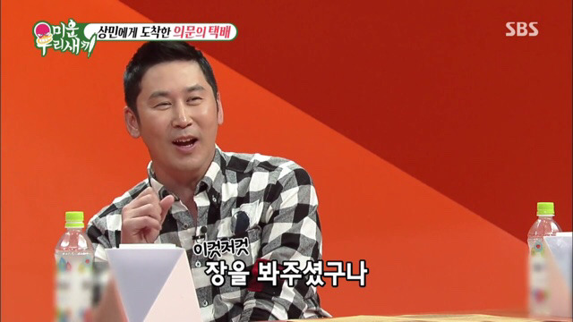 이상민에게 도착한 팬들의 선물들 | 인스티즈