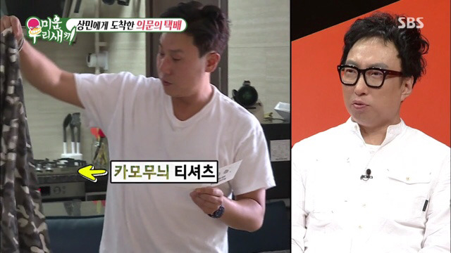 이상민에게 도착한 팬들의 선물들 | 인스티즈