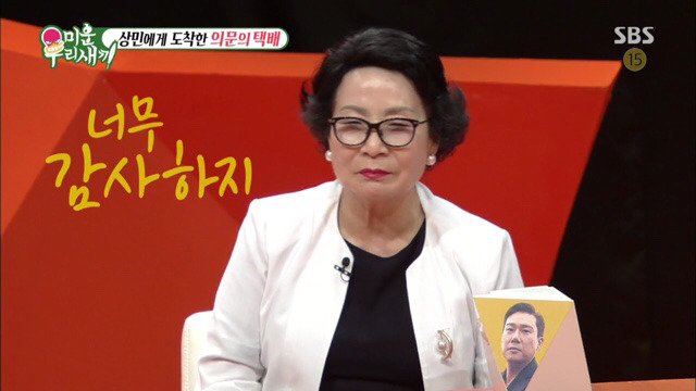 이상민에게 도착한 팬들의 선물들 | 인스티즈