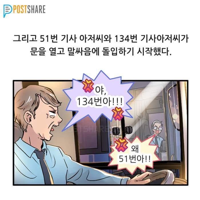 부산 버스에서 일어난 실화.jpg | 인스티즈