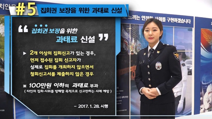 2017년 바뀌는 경찰법령 | 인스티즈