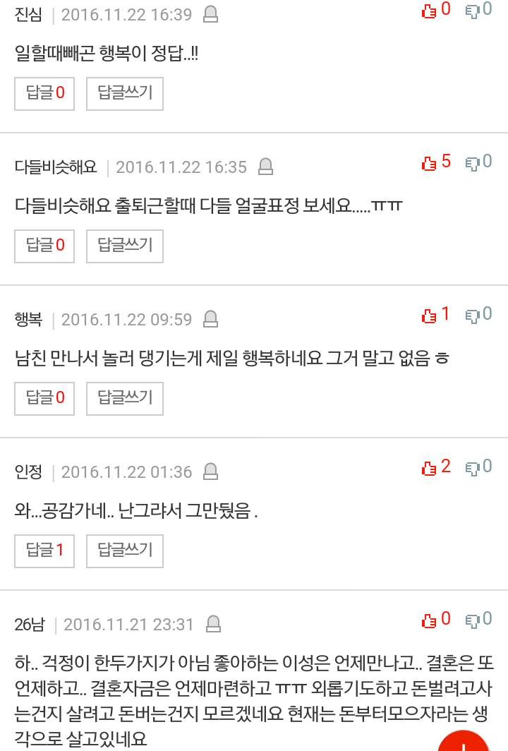 직장인으로 산다는것 | 인스티즈