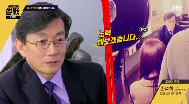 JTBC pd들이 텅텅 빌 정도로 한 번 해보세요 ㅎㅎ | 인스티즈