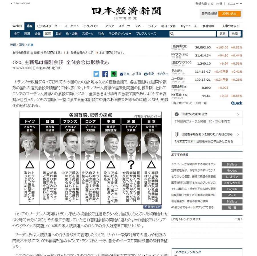 문재인대통령 G20 정상외교 현지반응.jpg | 인스티즈