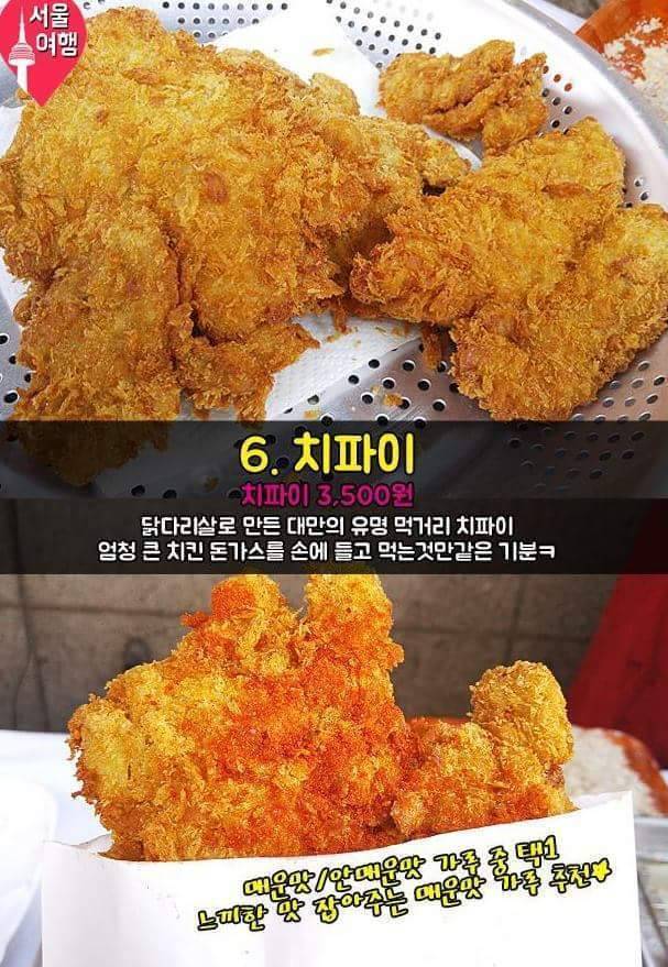 차이나타운 먹거리best10 | 인스티즈