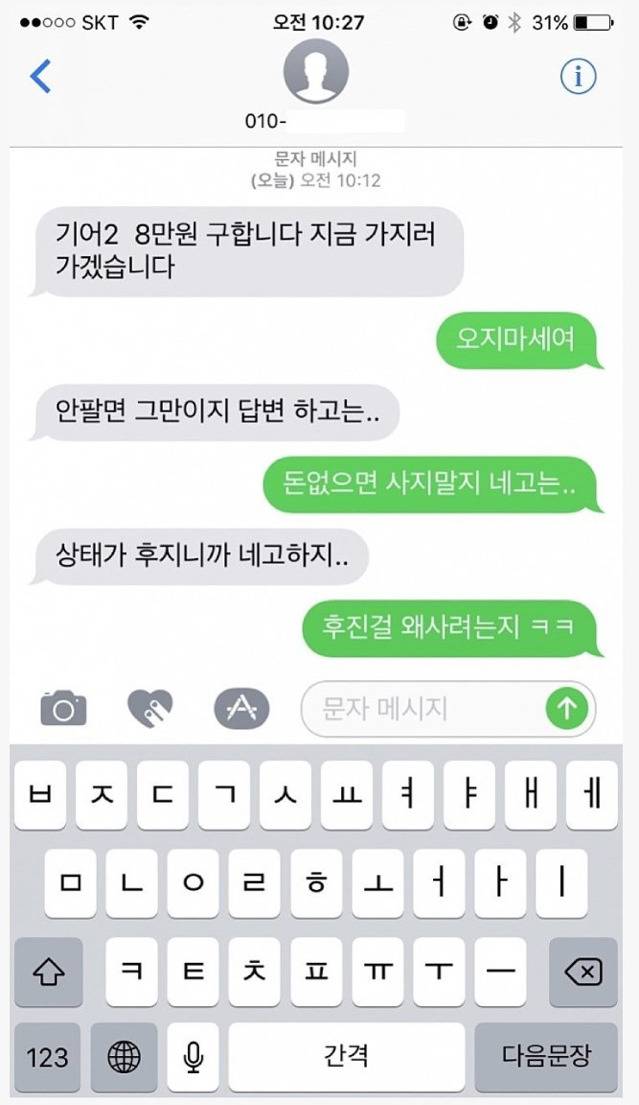 중고나라... 위대한 성전...jpg | 인스티즈
