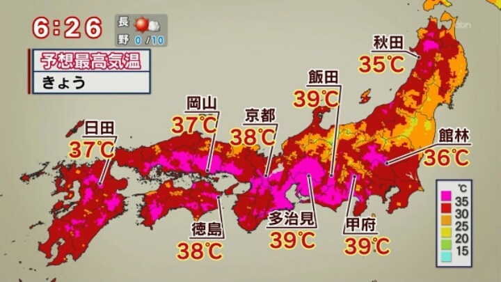 오늘자 일본 날씨 | 인스티즈