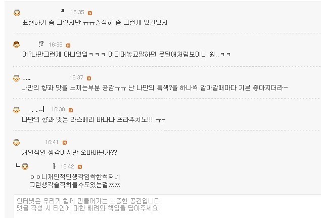 스벅 같은데 아줌마들 아저씨들 들어오면 이상하게 싫지 않아? | 인스티즈