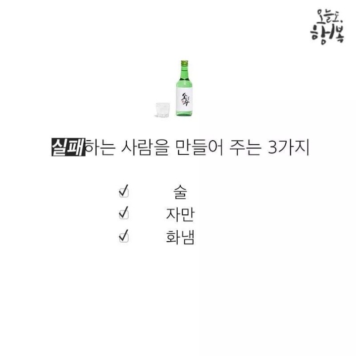 기억해야할 3가지 지혜 | 인스티즈