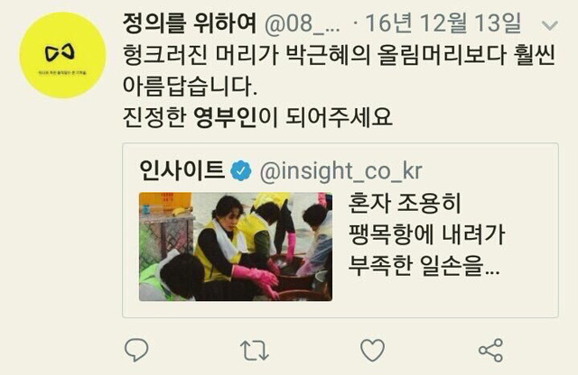 경찰이 아직까지 못잡고 있는 혜경궁 김씨 | 인스티즈