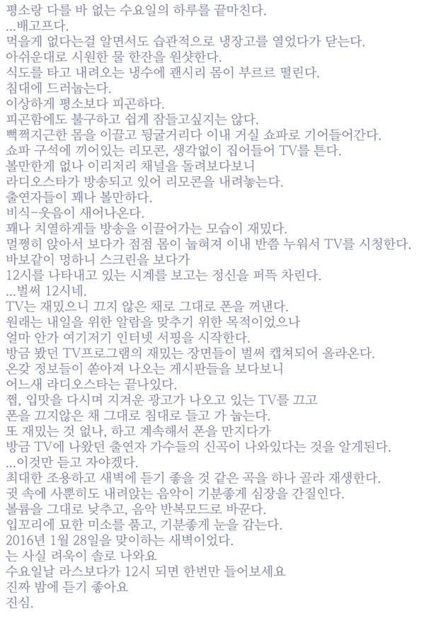 흔한 아이돌 팬덤의 도가 튼 홍보.jpg | 인스티즈