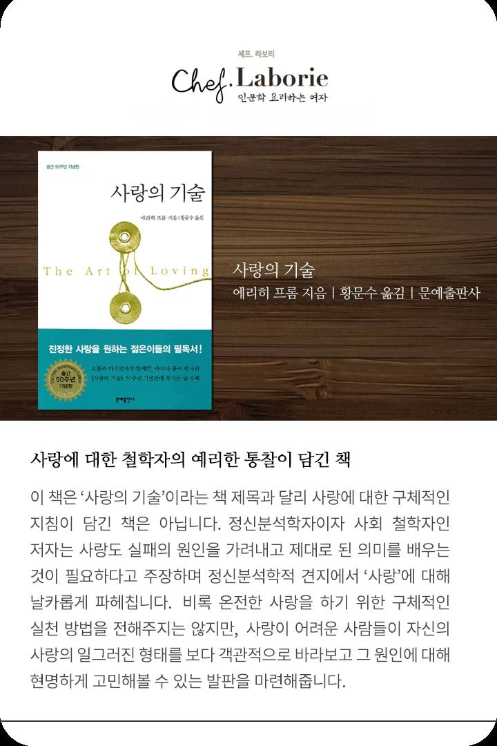 사랑에 실패하는 사람이 꼭 읽어봐야 할 4권의 책 | 인스티즈