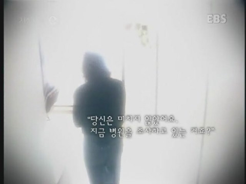 제 정신으로 정신병원 들어가기 | 인스티즈