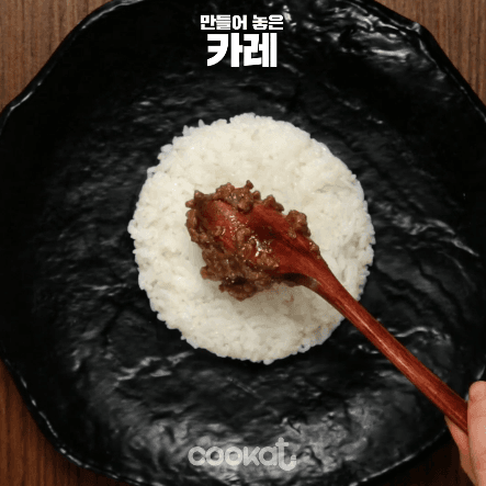 치즈카레덮밥 만드는과정 | 인스티즈