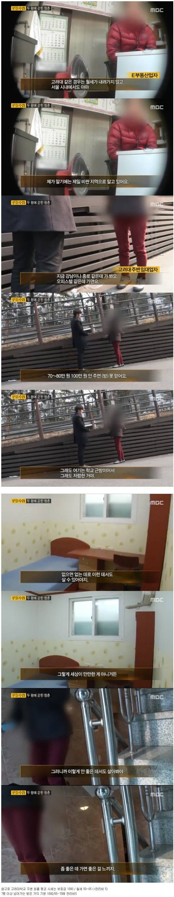 학생들 등는 원룸업자 | 인스티즈