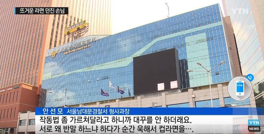 편의점 직원에게 뜨거운 라면을 던진 손님 | 인스티즈