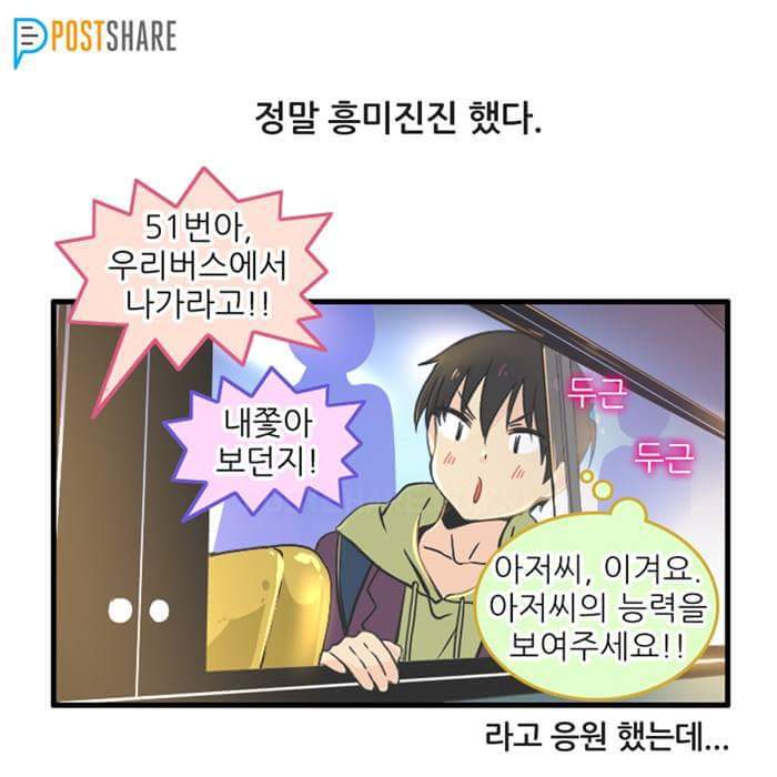부산 버스에서 일어난 실화.jpg | 인스티즈