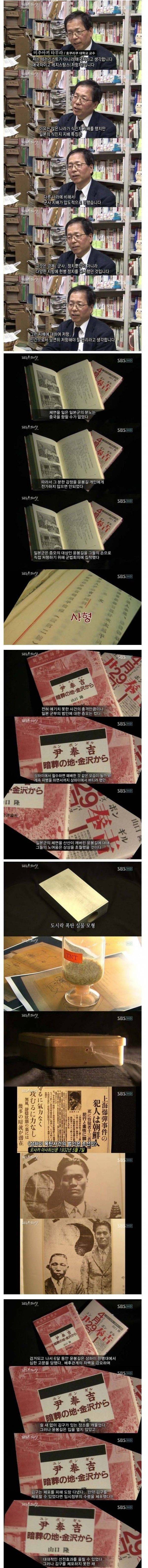 윤봉길 의사는 이렇게 돌아가셨다 | 인스티즈
