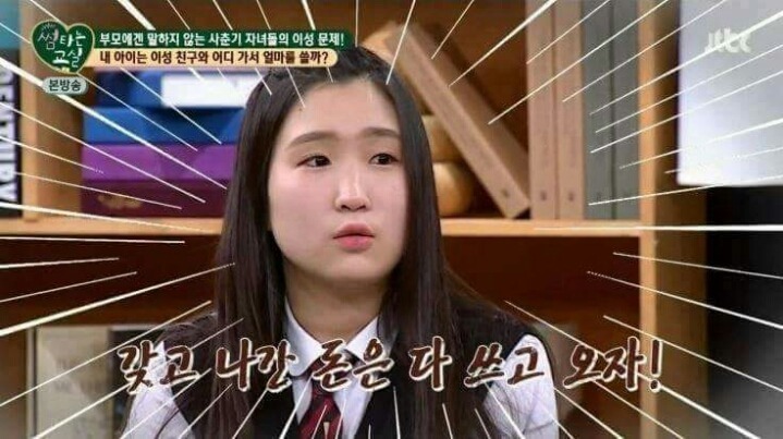 홍서범 딸의 마인드 | 인스티즈