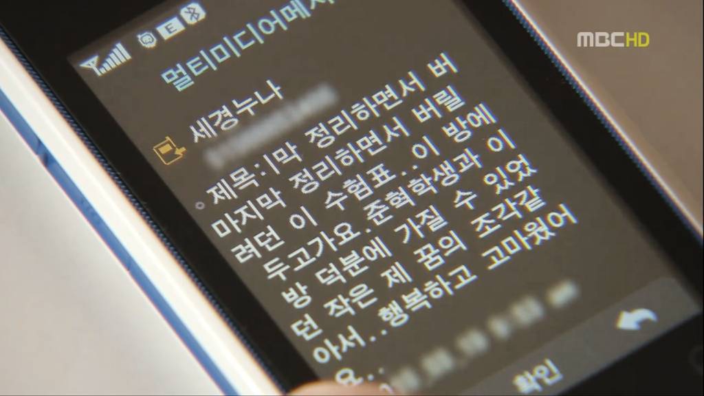 [지붕뚫고하이킥] 식안희 좜싀 뭠춰씀연 족켓서혈... | 인스티즈