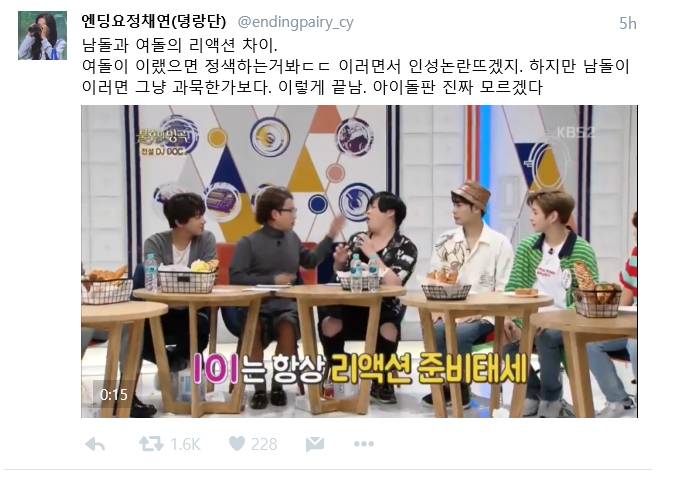 여돌과 남돌의 차이 | 인스티즈