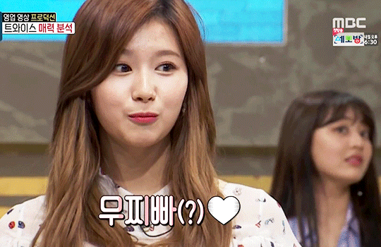 꾼꾼따하는 사나 | 인스티즈