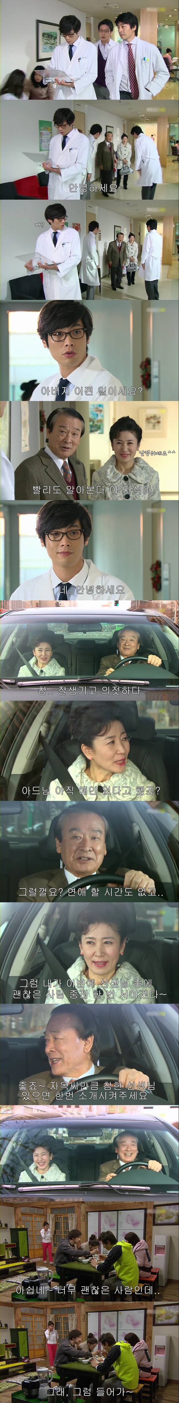 [지붕뚫고하이킥] 지훈의 특이한 이상형 | 인스티즈