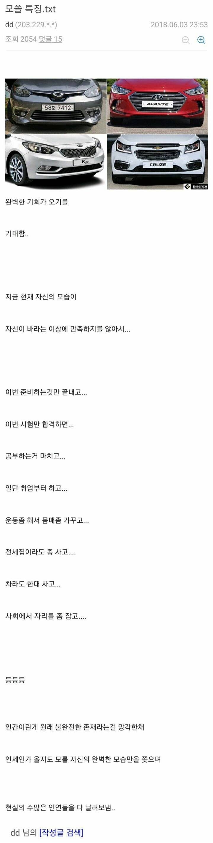 남알못이 적는 모쏠특징 | 인스티즈