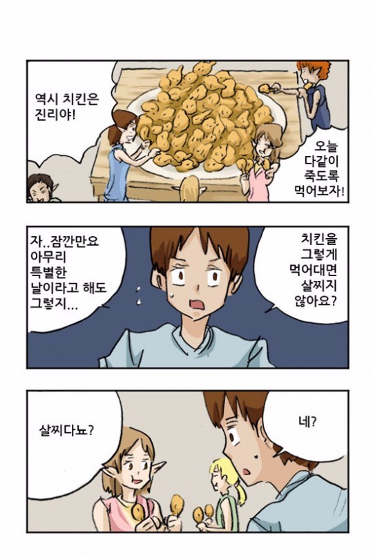 이계로 떨어지는 만화 | 인스티즈