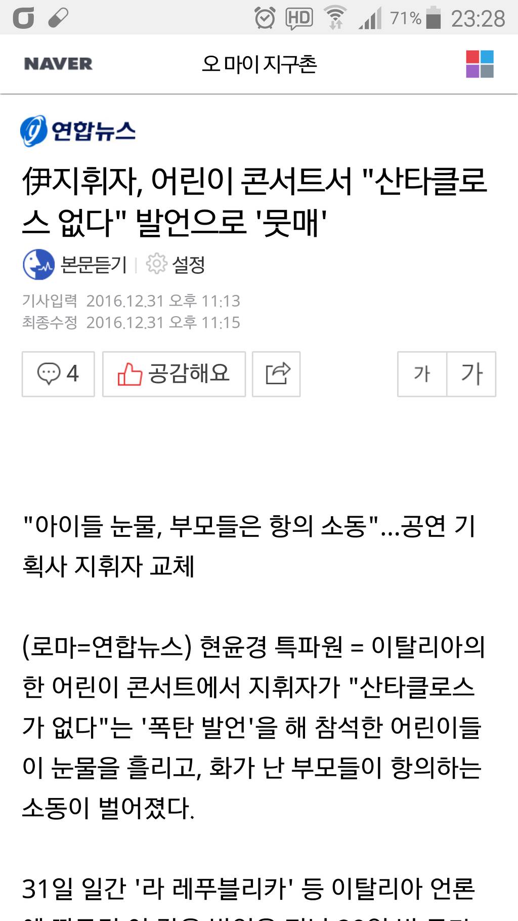 내년부터는 새로운 마음가짐으로 | 인스티즈