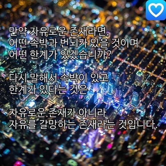 존재 이전의 자유 | 인스티즈