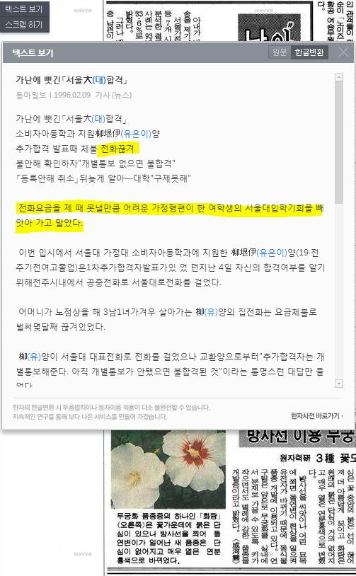 서울대학교 불합격 레전드 | 인스티즈