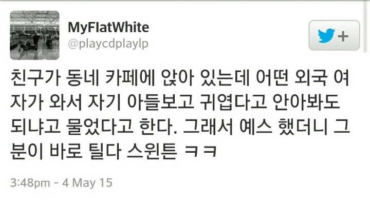 애기 안아봐도 되냐고 물어보는 외국인 | 인스티즈