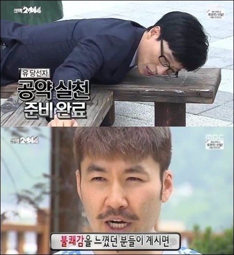 무한도전 의문의 1패.jpg | 인스티즈