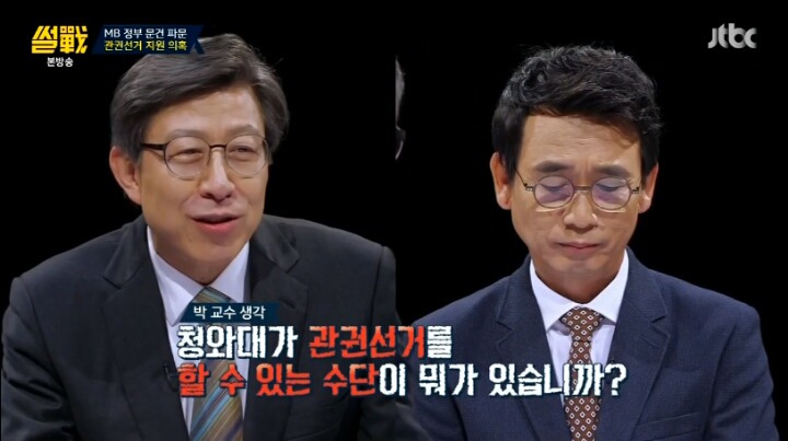 [썰전] 오가는 웃음 속의 칼날 | 인스티즈