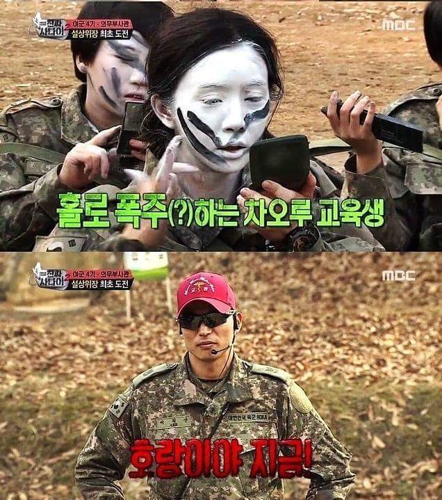 진짜사나이 위장 레전드.jpg | 인스티즈