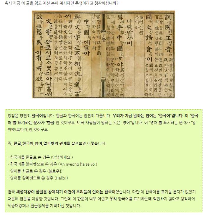 한글날을 기념해 한글과 한국어의 차이를 알아봅시다 | 인스티즈