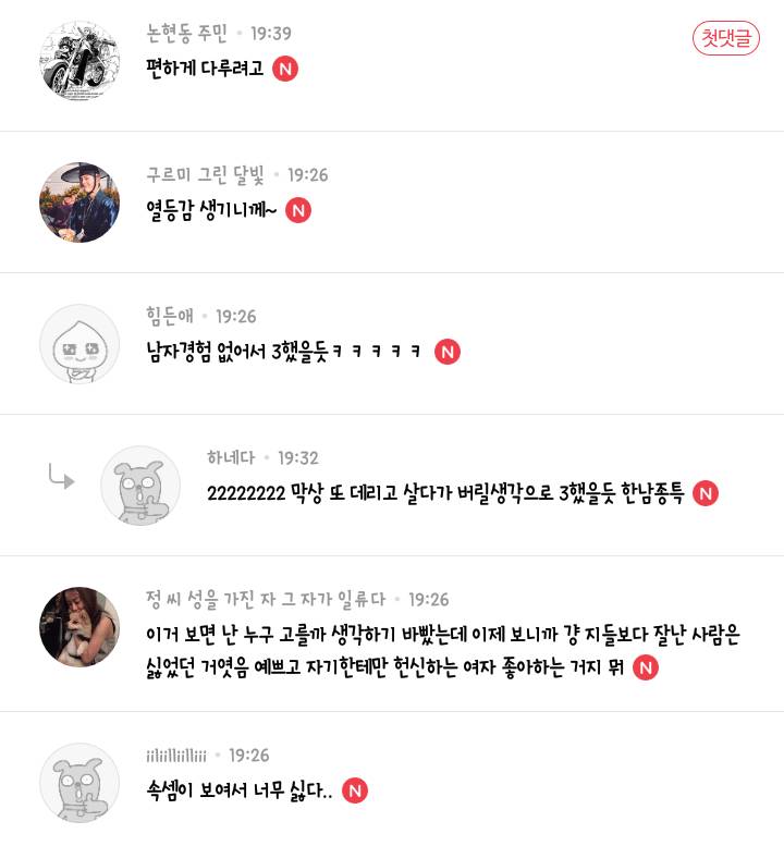 또 하고있는 쭉x | 인스티즈