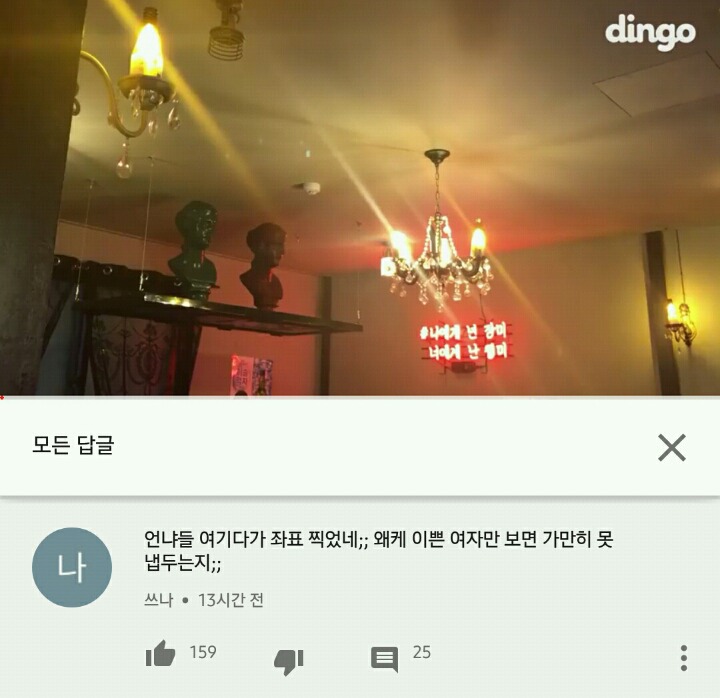 이제 당하고만 있지 않는 사람(여자)들 | 인스티즈