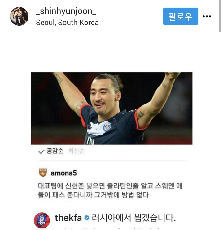 신현준 인스타 ㅋㅋ | 인스티즈