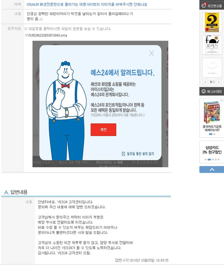 고객의 불편에 빠르게 답해주는 회사 | 인스티즈