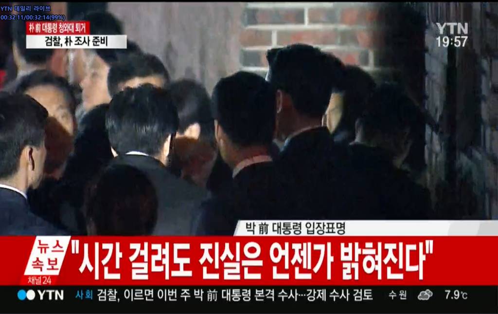 박근혜 사실상 탄핵 인용 불복 | 인스티즈