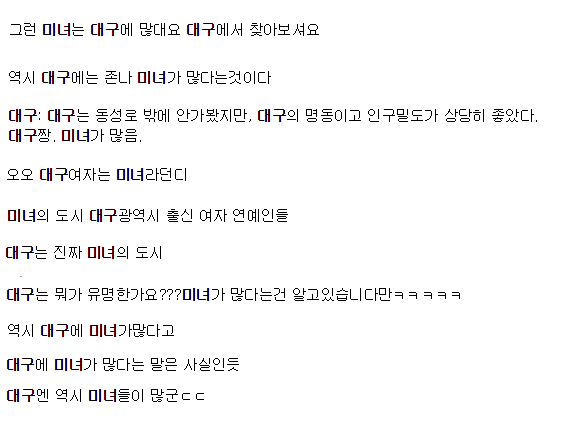  우리나라에서 미녀들이 많다고 소문난 도시 투톱.JPG | 인스티즈